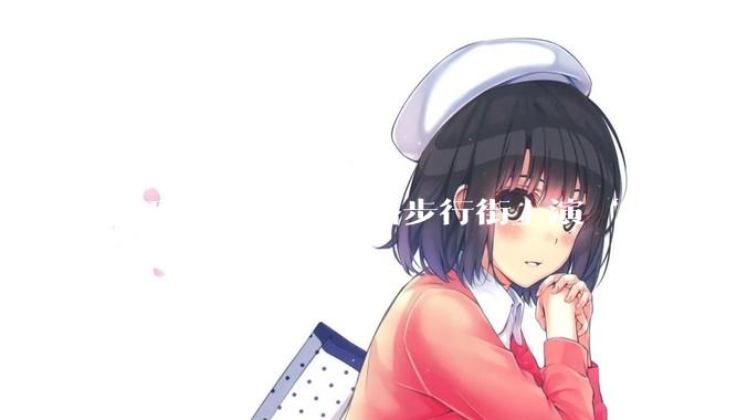 全球首创！南京路步行街上演‘人机共练瑜伽’，科技与健康完美融合_运动会_生活_活动