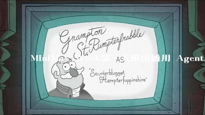 MiniMax Week第三天推出通用 Agent，体验如何？对行业会带来哪些影响？